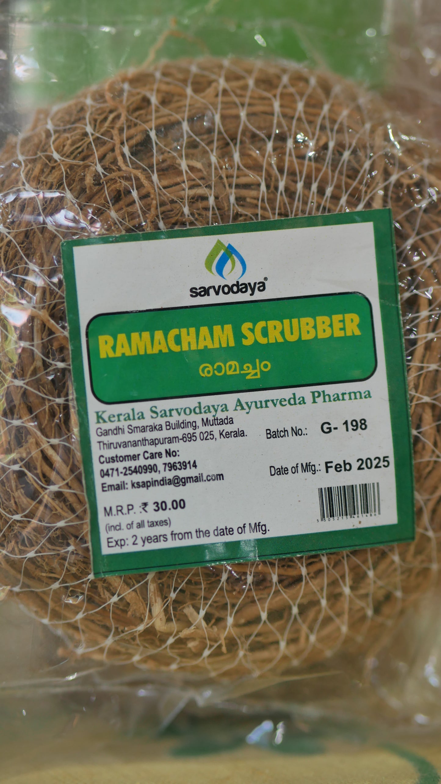 Ramacham Scrubber – Sarvodaya